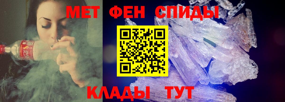 Amphetamine Розовый Йошкар-Ола