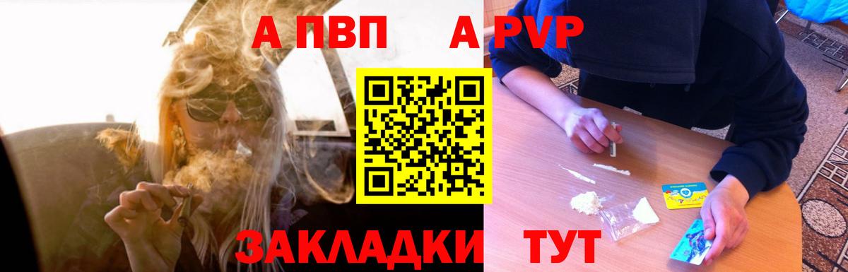 А ПВП мука  A-PVP крисы CK  Йошкар-Ола  Вход с VPN 