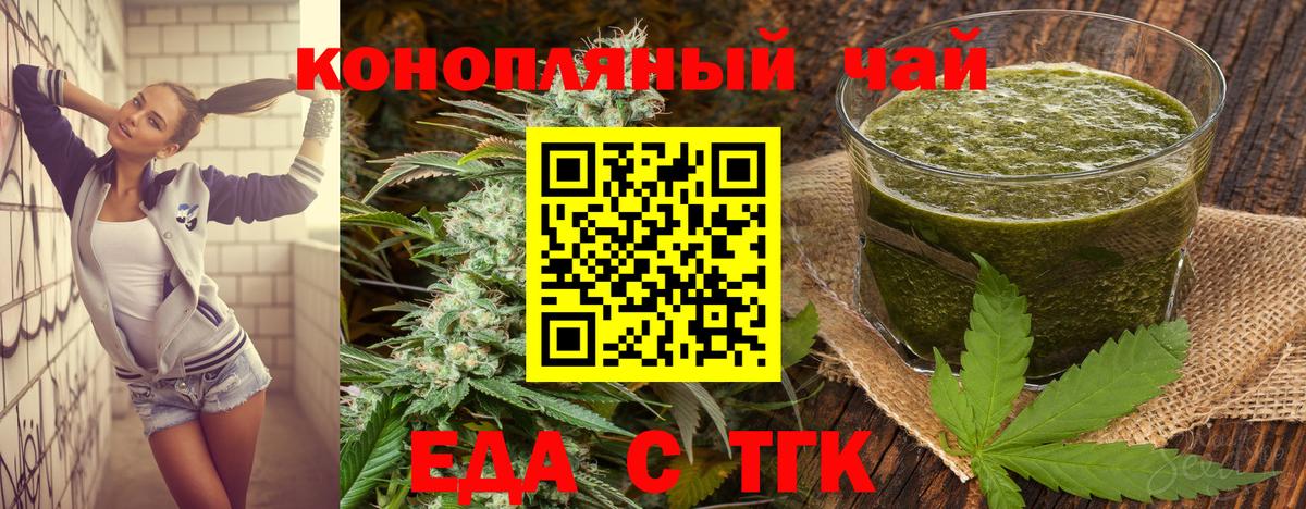 Печенье с ТГК марихуана  Вход с VPN  Йошкар-Ола 