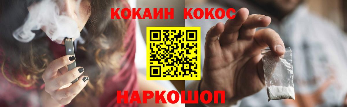 КОКАИН  Кокаин 99%  Кокаин Columbia  Вход с VPN  Йошкар-Ола 