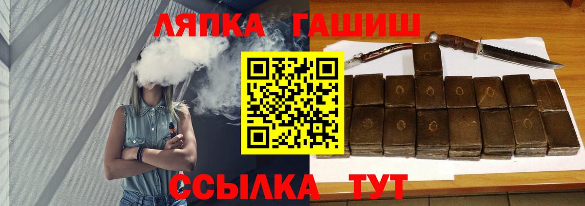 Йошкар-Ола  ГАШИШ индика сатива  Вход с VPN  Гашиш VHQ 