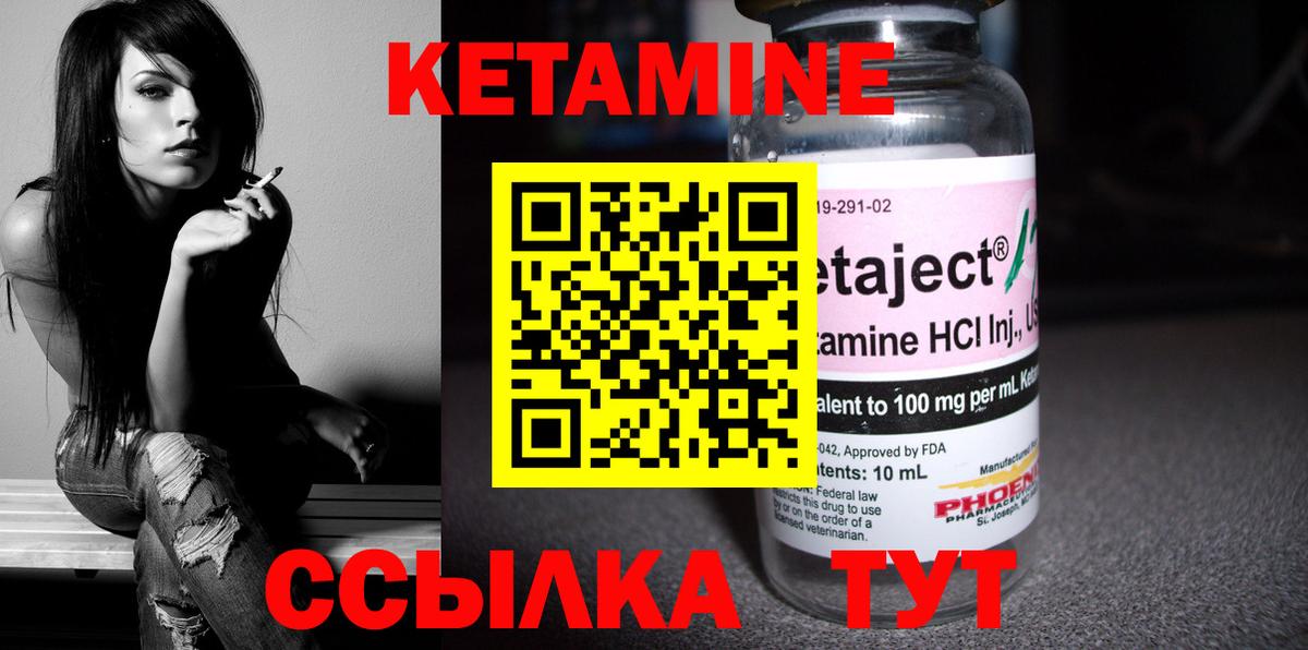 Кетамин VHQ  Вход с VPN  Йошкар-Ола 