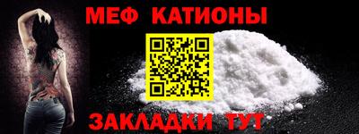мефедрон Камышлов