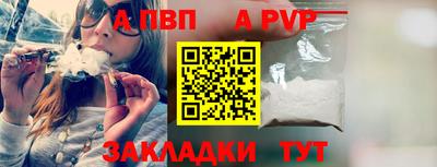 а пвп мука Кандалакша