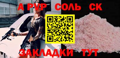 а пвп мука Кандалакша