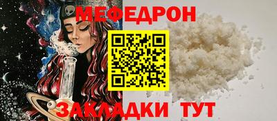 мефедрон Камышлов