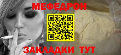 мефедрон Камышлов