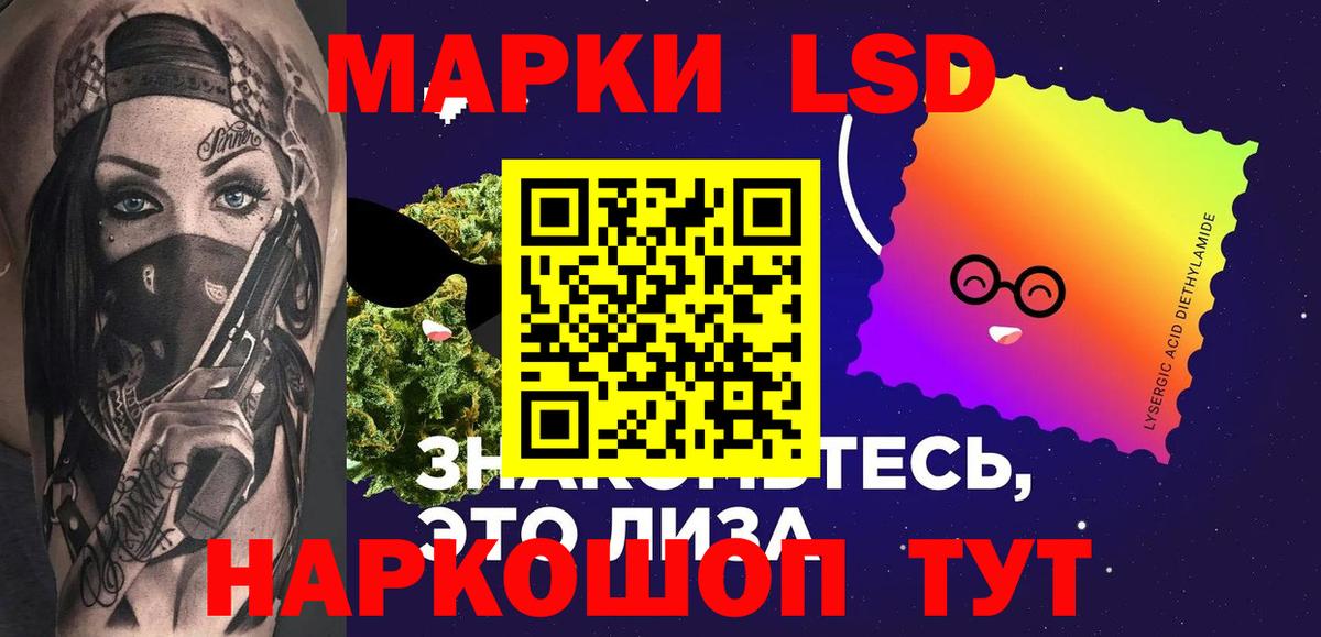 LSD-25 экстази кислота Йошкар-Ола