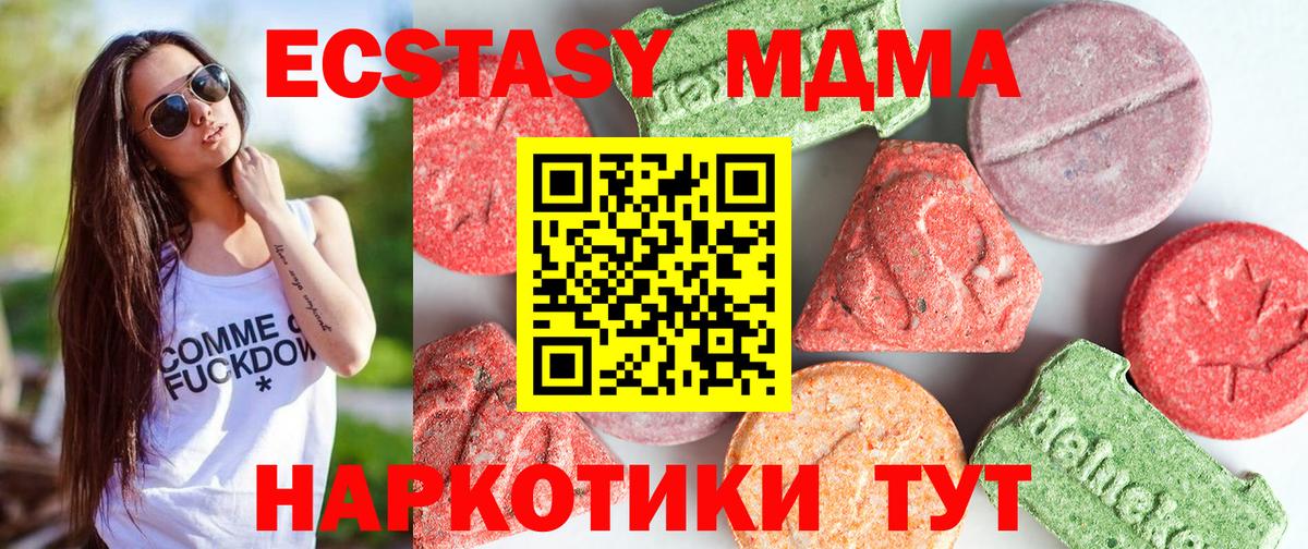 Йошкар-Ола  МДМА VHQ  Вход с VPN  MDMA  MDMA Molly 