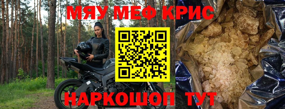 Йошкар-Ола  Меф  Вход с VPN  МЕФ кристаллы  Меф mephedrone  МЕФ 