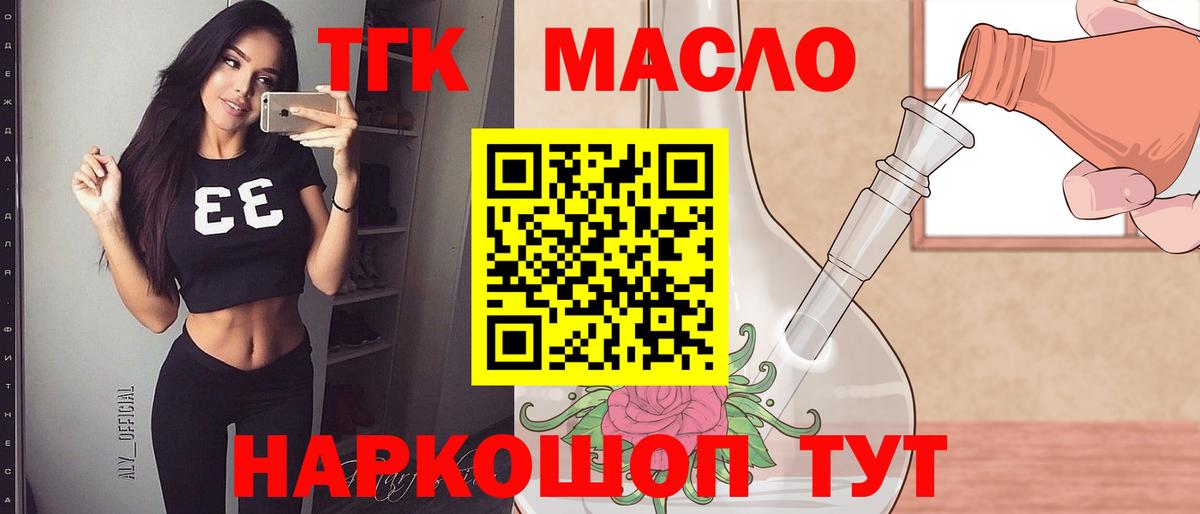 Дистиллят ТГК жижа Йошкар-Ола