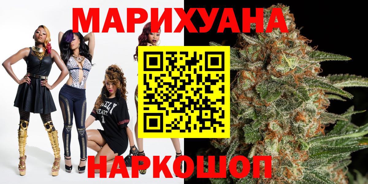 Шишки марихуана Bruce Banner  Каннабис марихуана  Канабис гибрид  Вход с VPN  Йошкар-Ола 